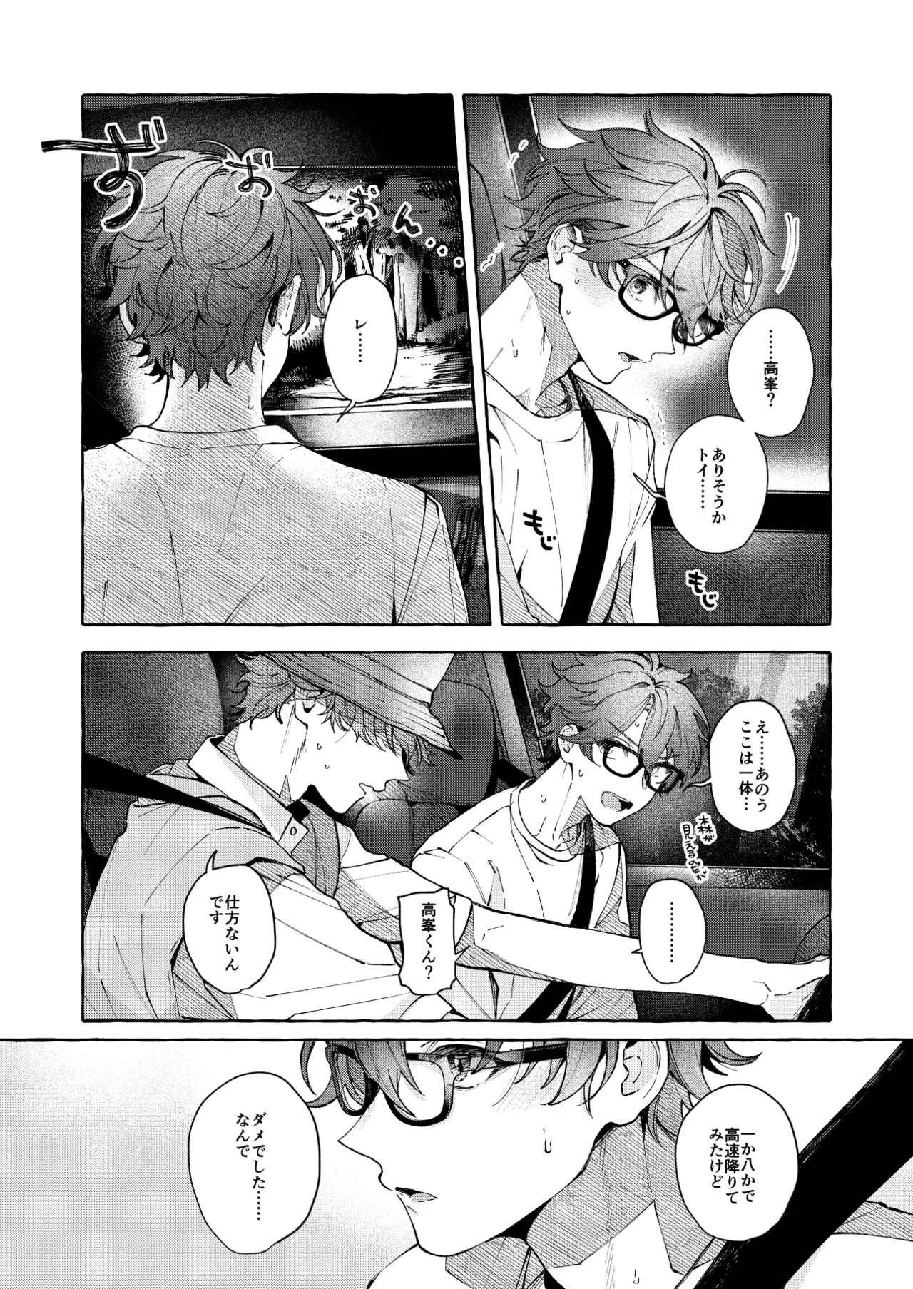 BE HONEST. BE NATURAL. BE ONE. page 10 full