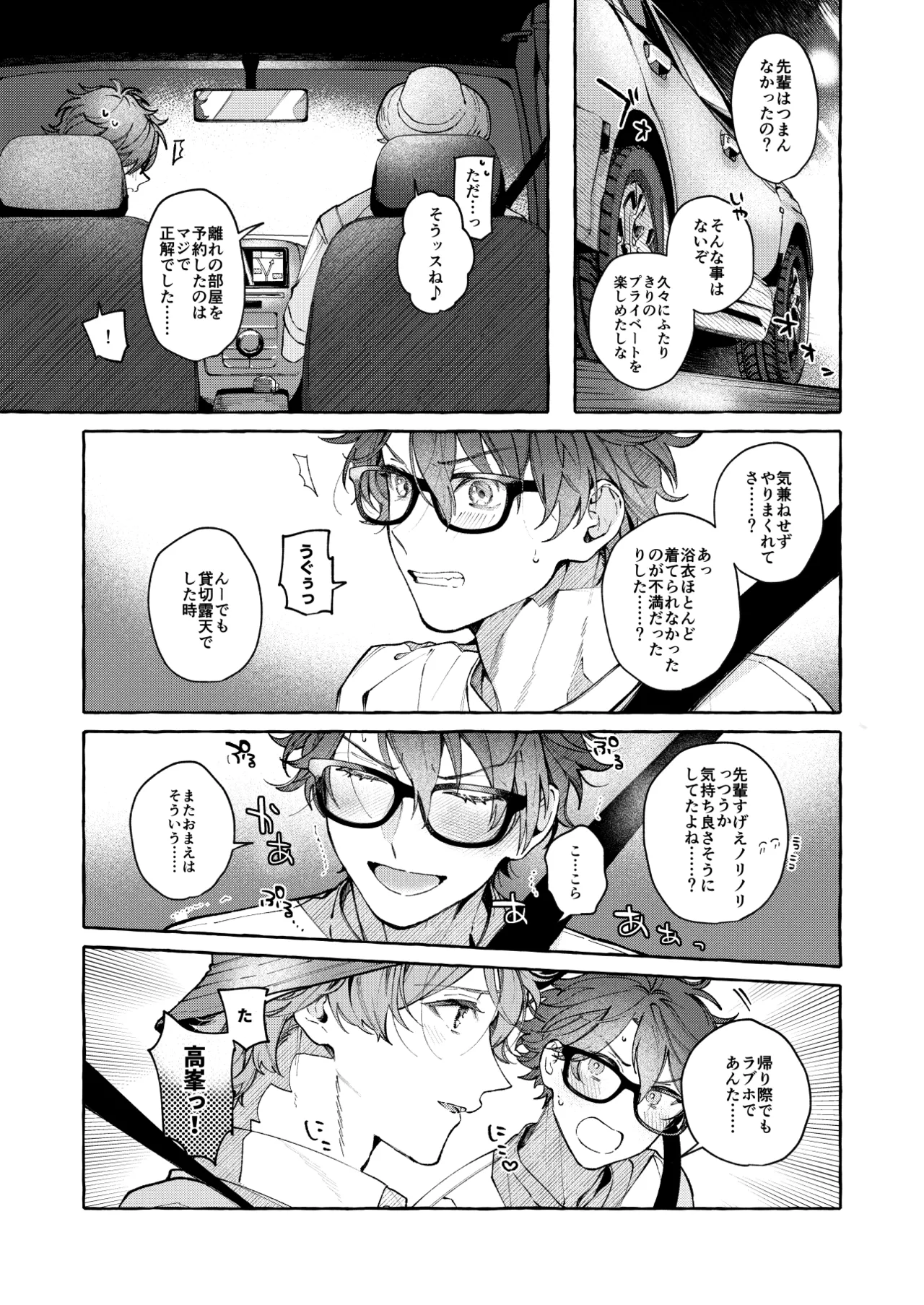 BE HONEST. BE NATURAL. BE ONE. page 4 full