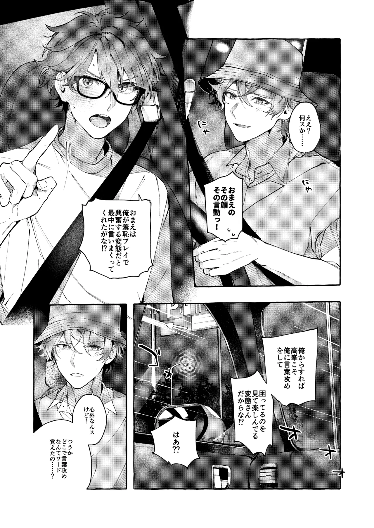 BE HONEST. BE NATURAL. BE ONE. page 5 full