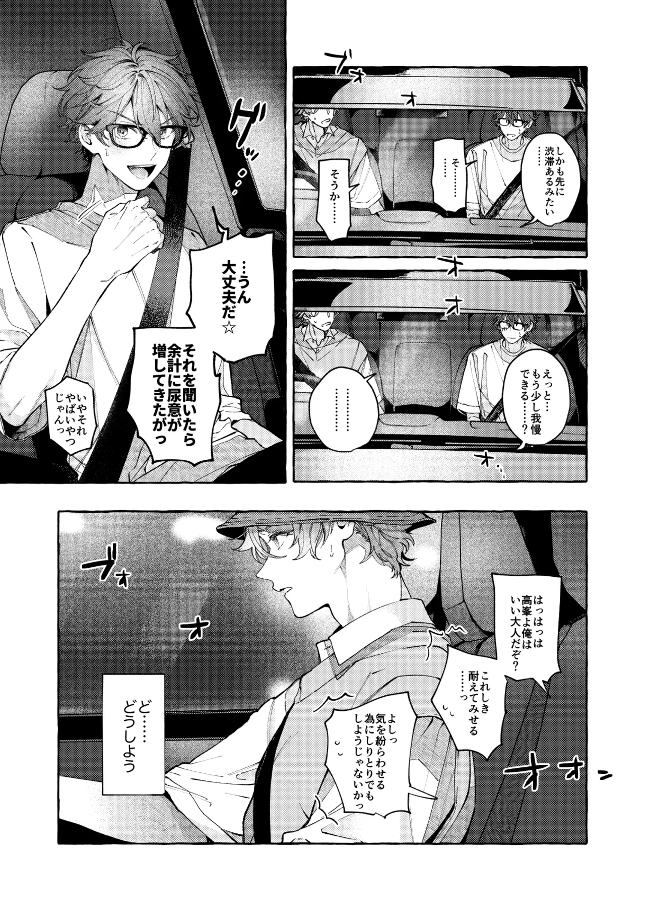 BE HONEST. BE NATURAL. BE ONE. page 7 full