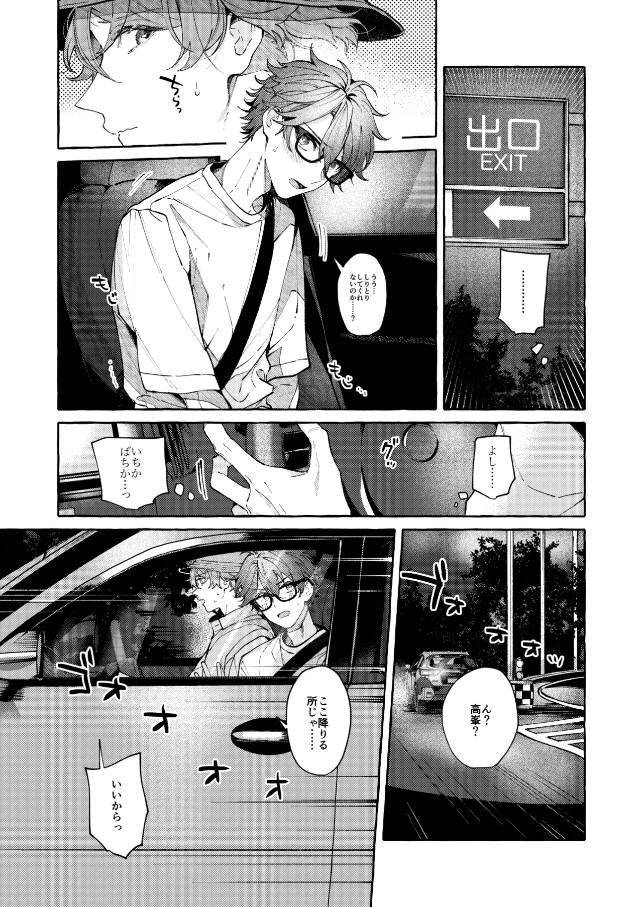 BE HONEST. BE NATURAL. BE ONE. page 8 full