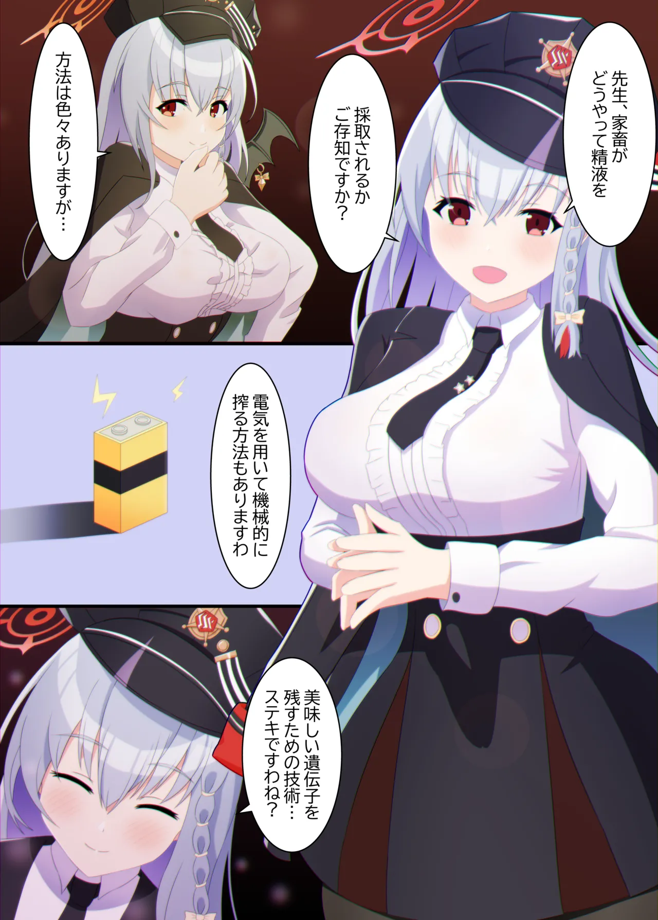 Kurodate Haruna ni Zenritsusen o Kanden Saserarete Shiborareru Hon page 2 full