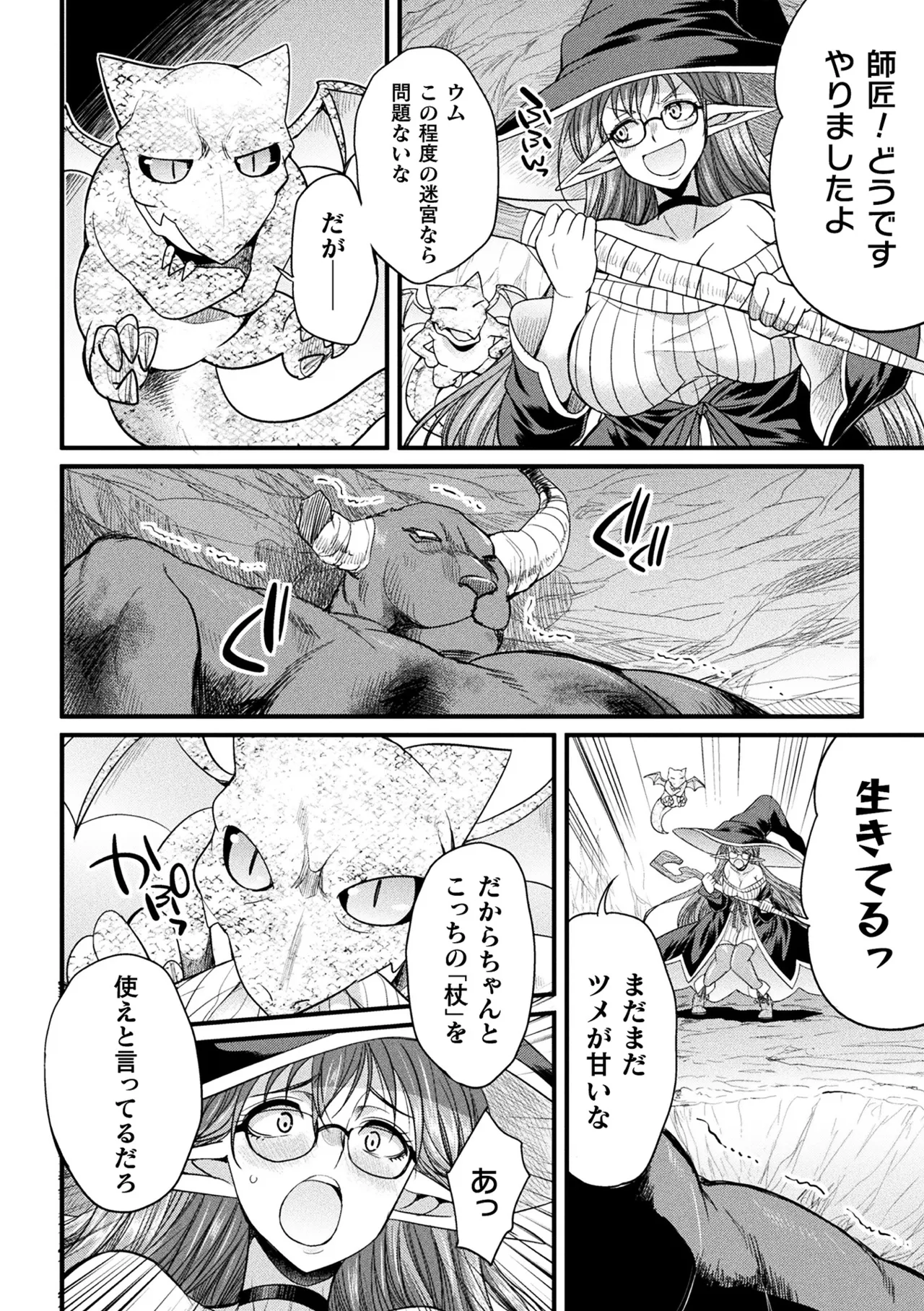 2D Comic Magazine Mimic ni Ryoujoku sareru Heroine Vol. 1 page 8 full