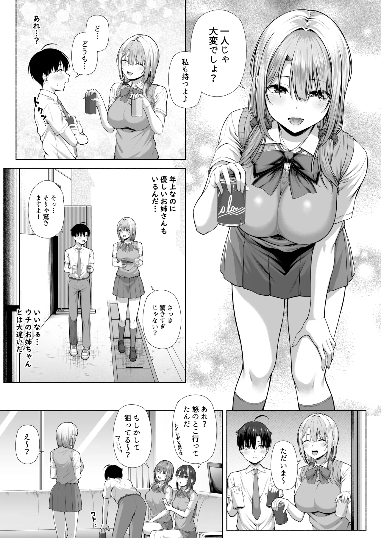 Yuu-kun, Onee-chan to Aso Ba Nai?? page 8 full