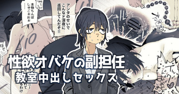 ３年３組のオバケ cover