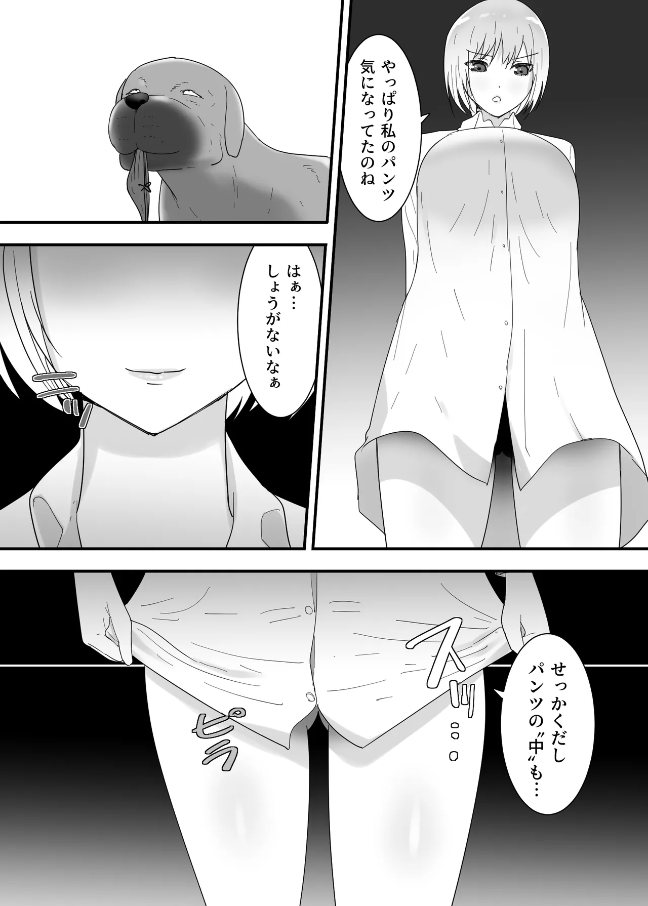 Francis wants to Impregnate a schoolgirl! page 9 full