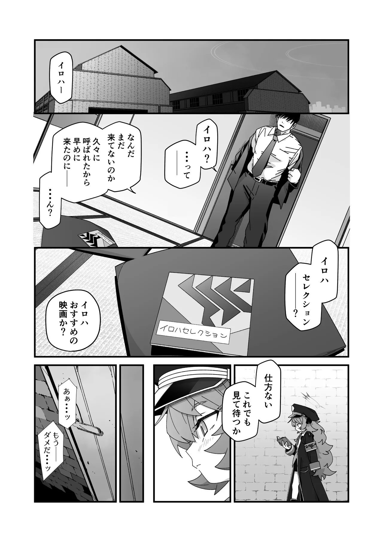わいら page 10 full