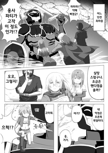SSS급 스텔스 스킬의 도적 쨩, 스킬 도중 자박 상태에 빠져 끝나버린다 cover