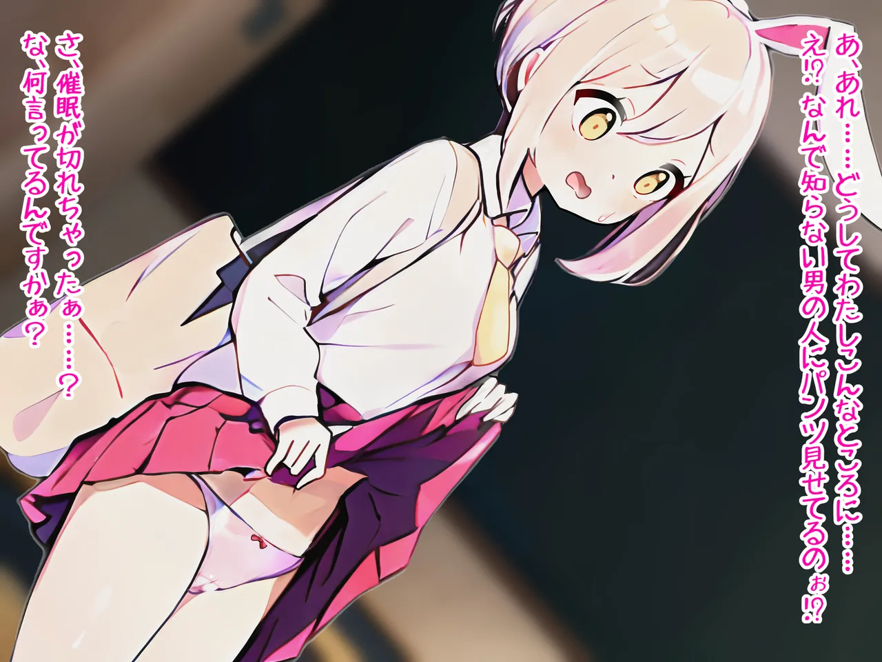 会って3秒で催眠をかけられるウサギ少女たち～快楽催眠から絶頂禁止まで～ page 2 full