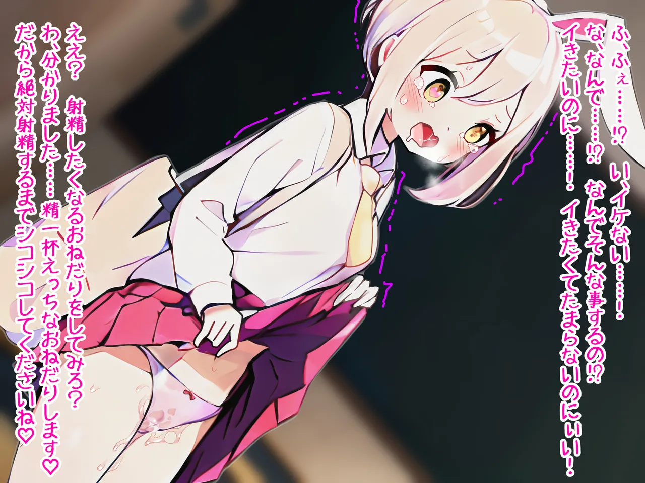 会って3秒で催眠をかけられるウサギ少女たち～快楽催眠から絶頂禁止まで～ page 9 full