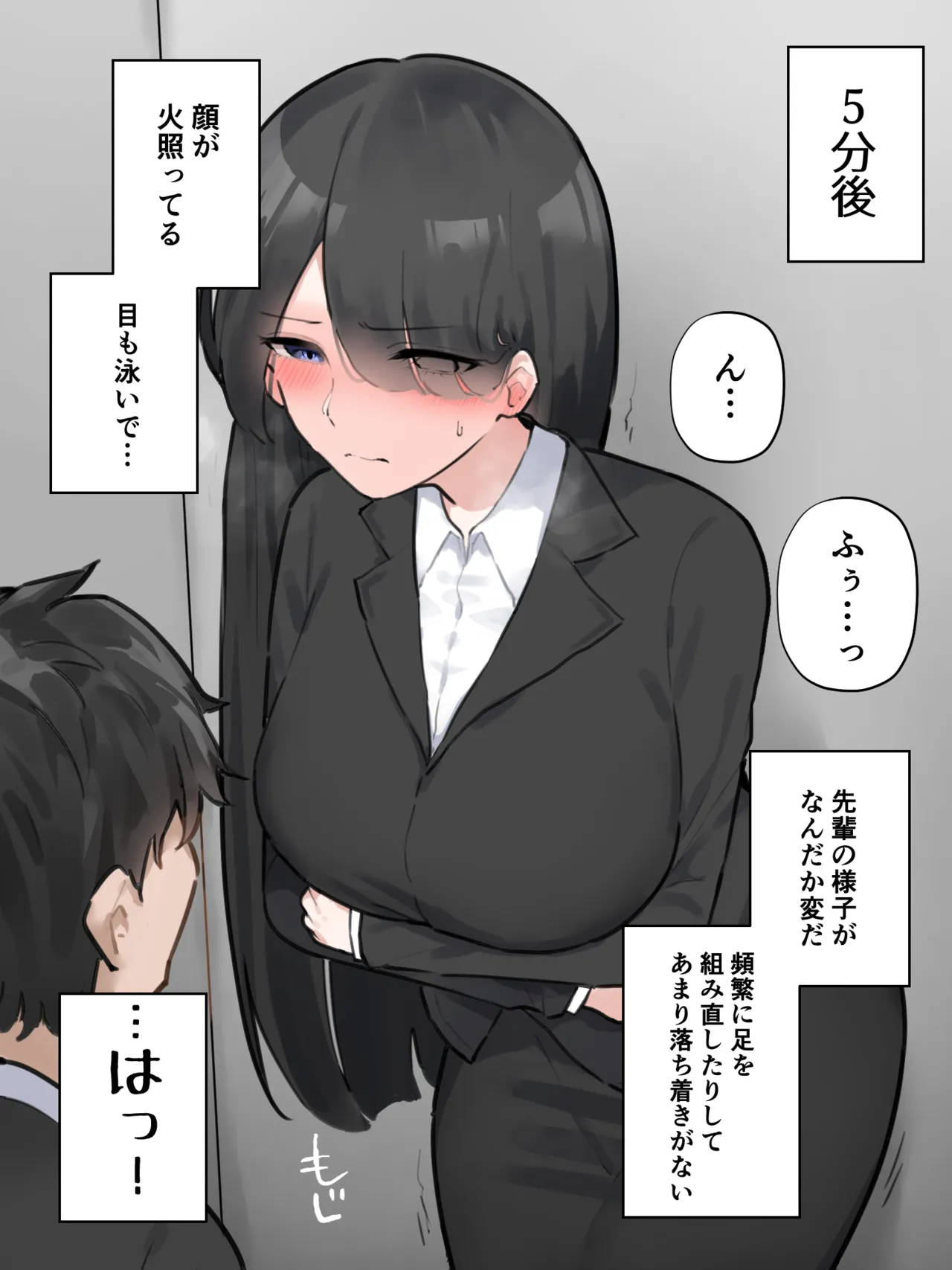 故障したエレベーターに乗り合わせた会社の先輩が我慢の限界だった page 10 full