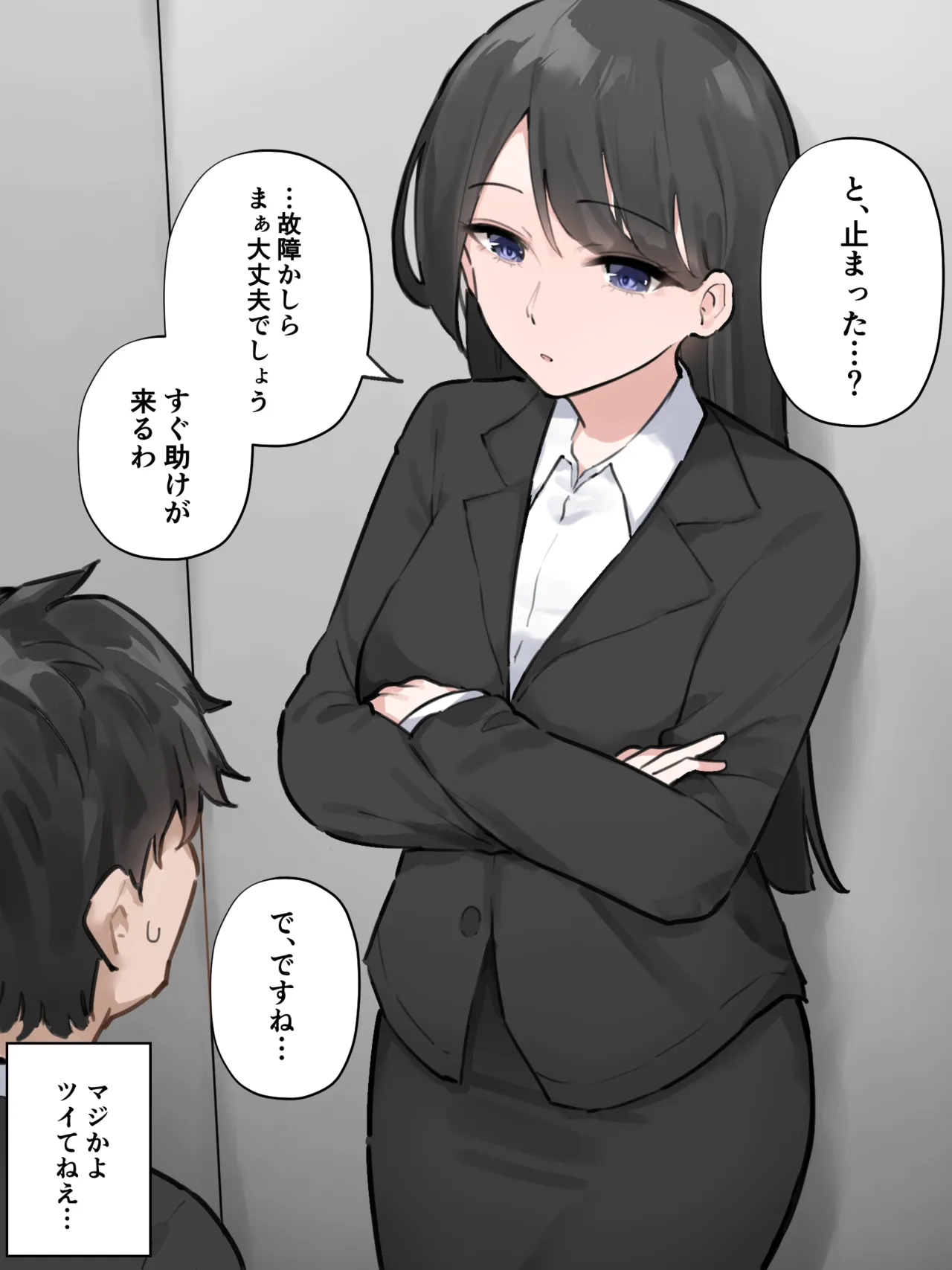 故障したエレベーターに乗り合わせた会社の先輩が我慢の限界だった page 3 full