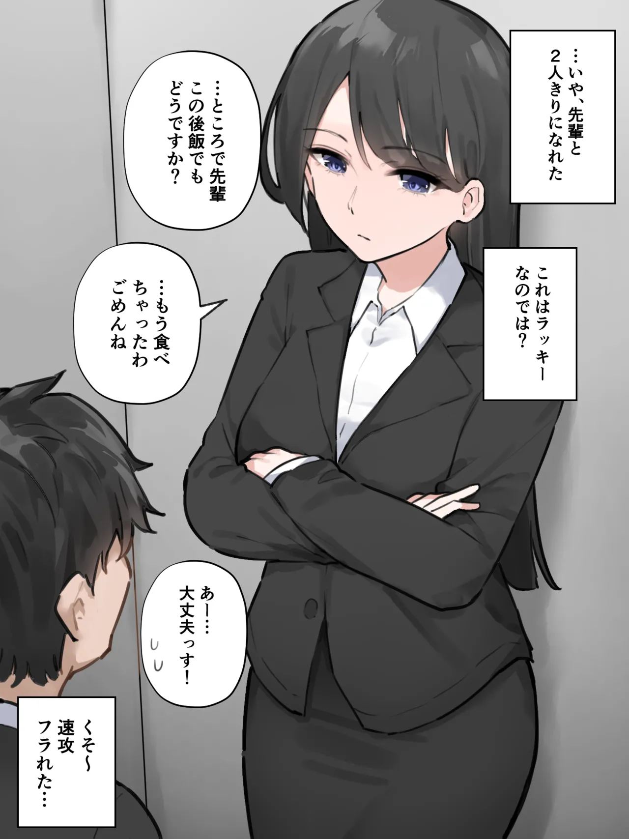 故障したエレベーターに乗り合わせた会社の先輩が我慢の限界だった page 4 full