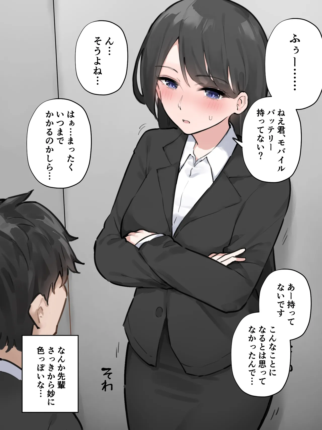 故障したエレベーターに乗り合わせた会社の先輩が我慢の限界だった page 9 full
