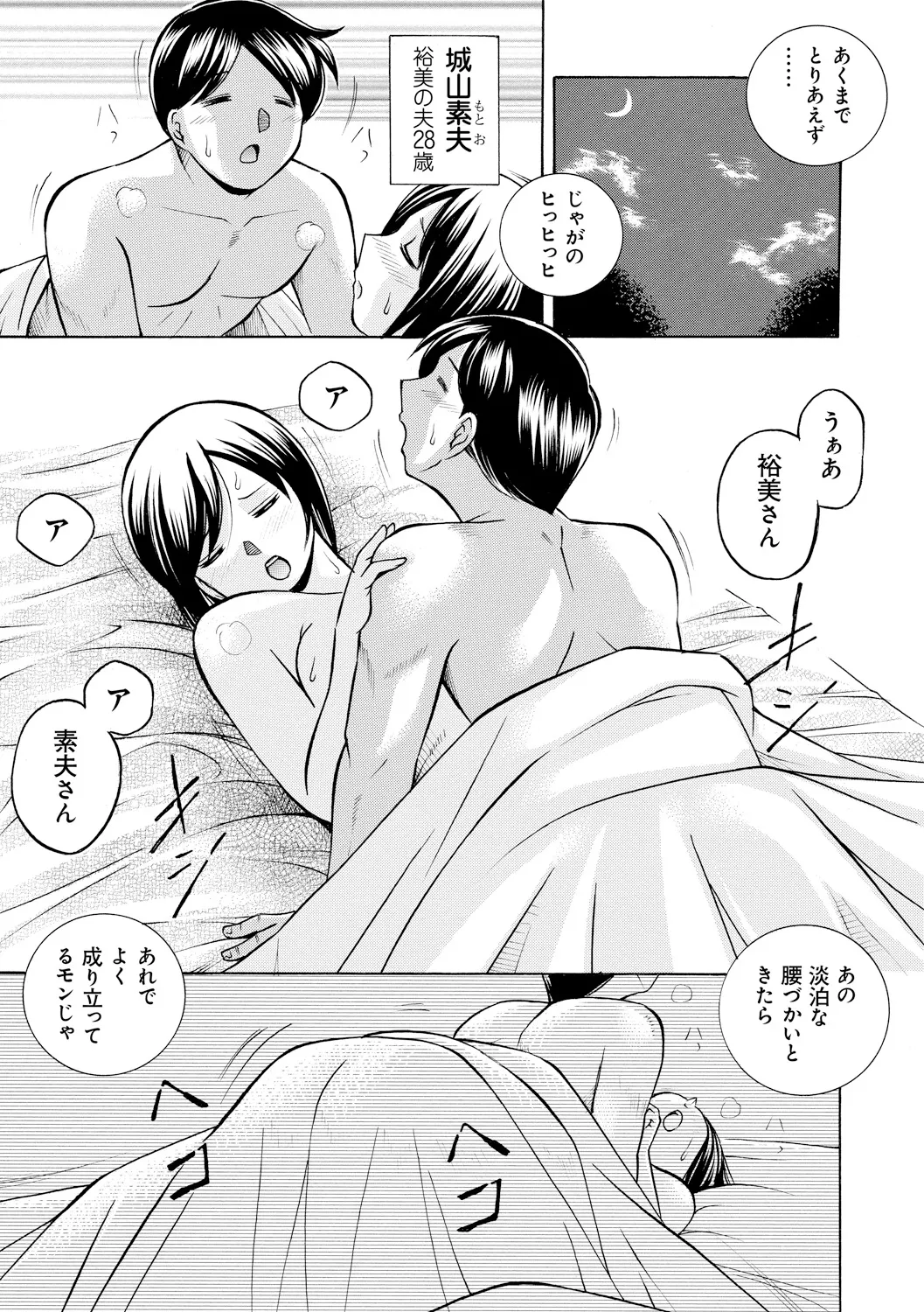 Gichichi ~Yumi no Hirusagari~ page 9 full