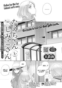 [Kurogane Kenn] Tae-chan to Jimiko-san Ch 32