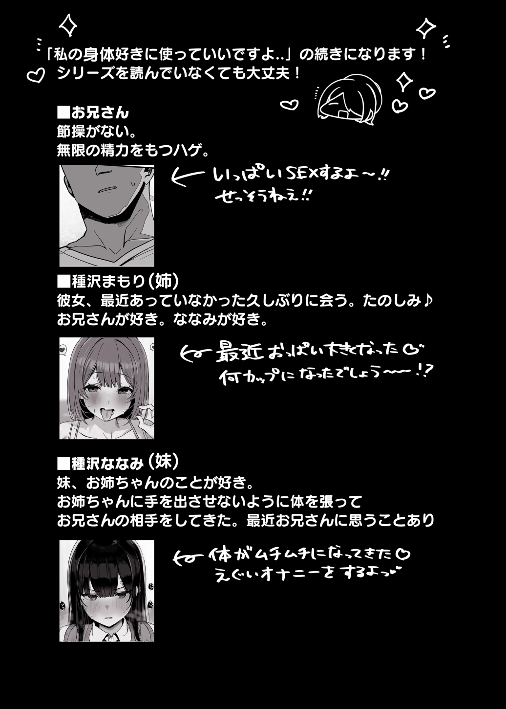 "Nee... Onii-san shimasen ka" page 4 full