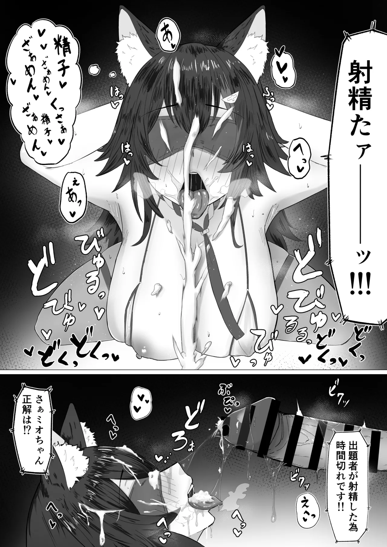 moしゃがエロバラエティに...？ page 5 full