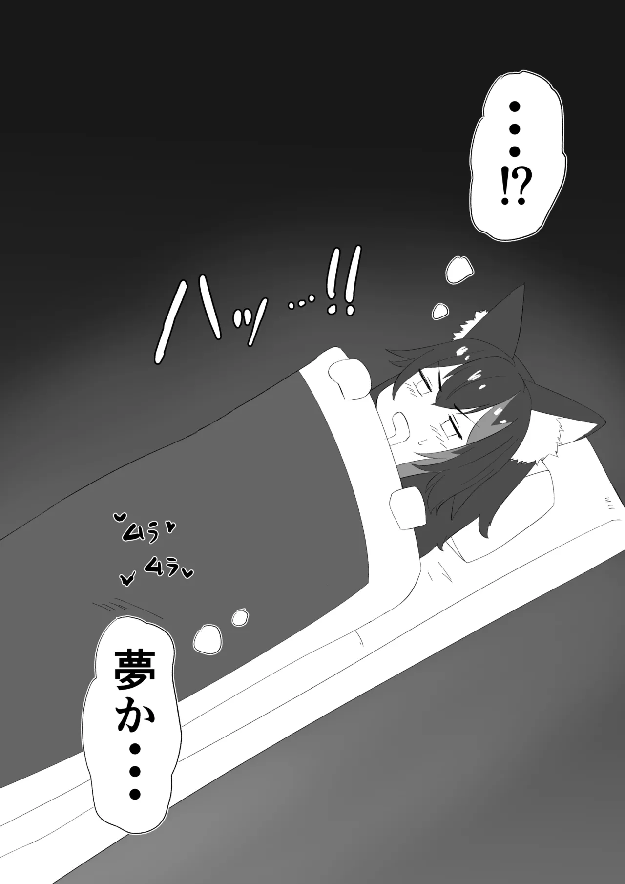 moしゃがエロバラエティに...？ page 8 full