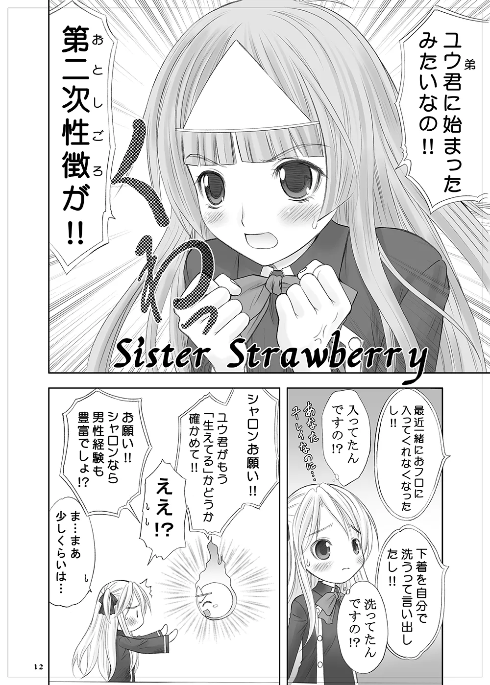 Queen Meets Accidents page 10 full