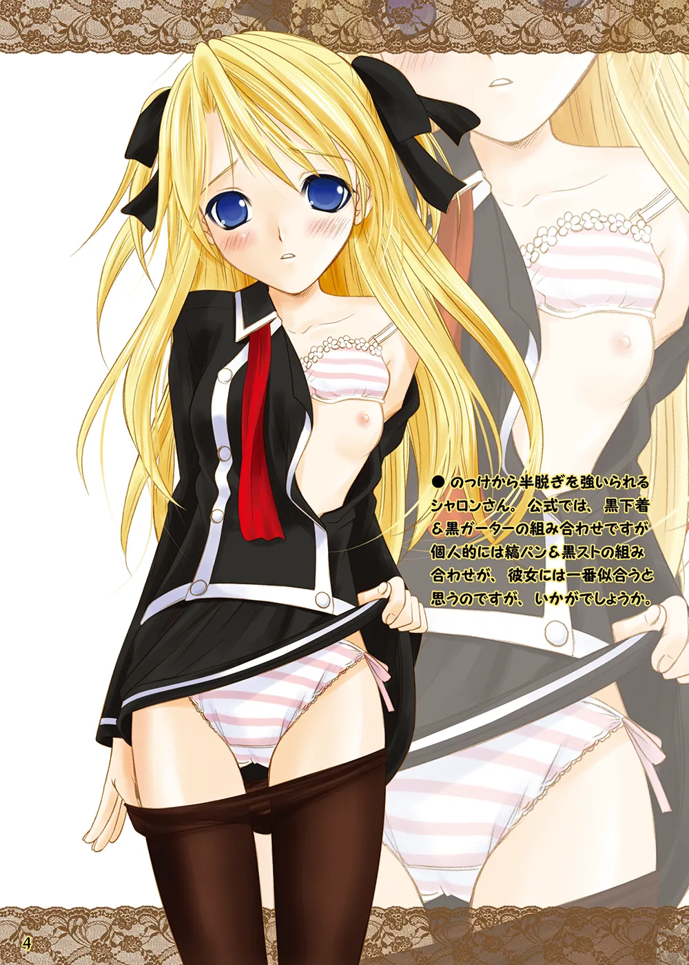 Queen Meets Accidents page 3 full