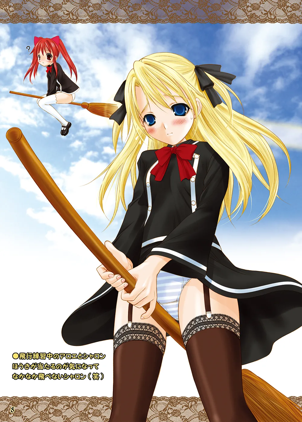 Queen Meets Accidents page 7 full