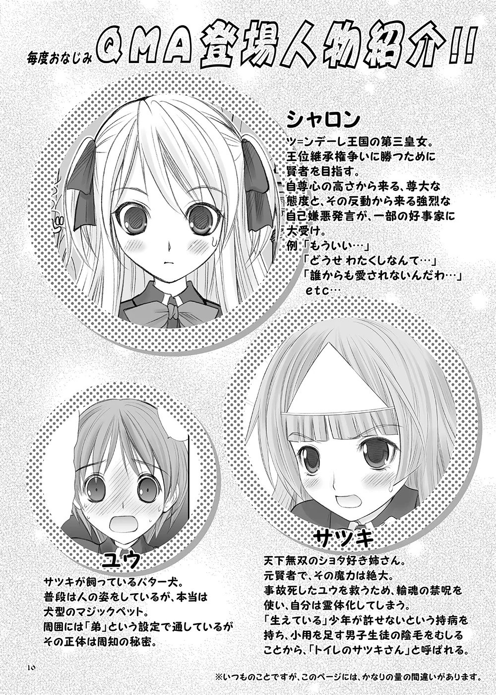 Queen Meets Accidents page 8 full