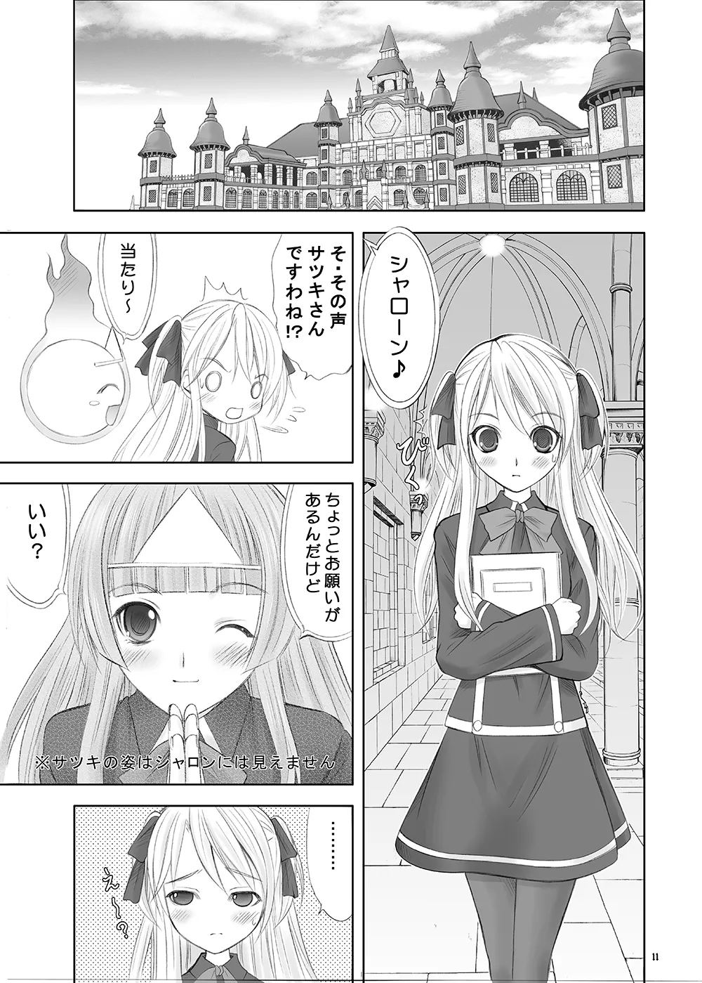 Queen Meets Accidents page 9 full