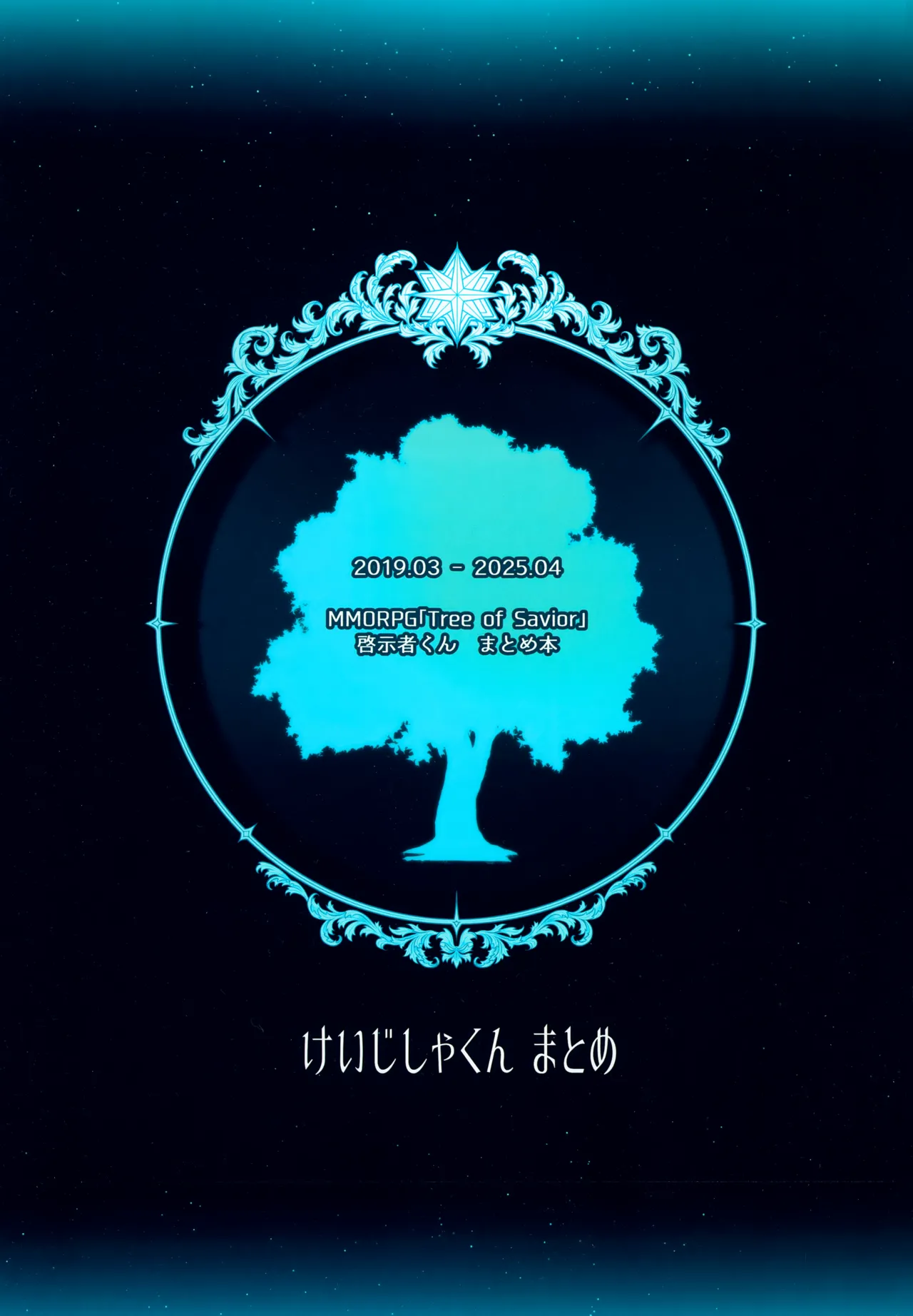 Keijisha-kun Matome page 2 full