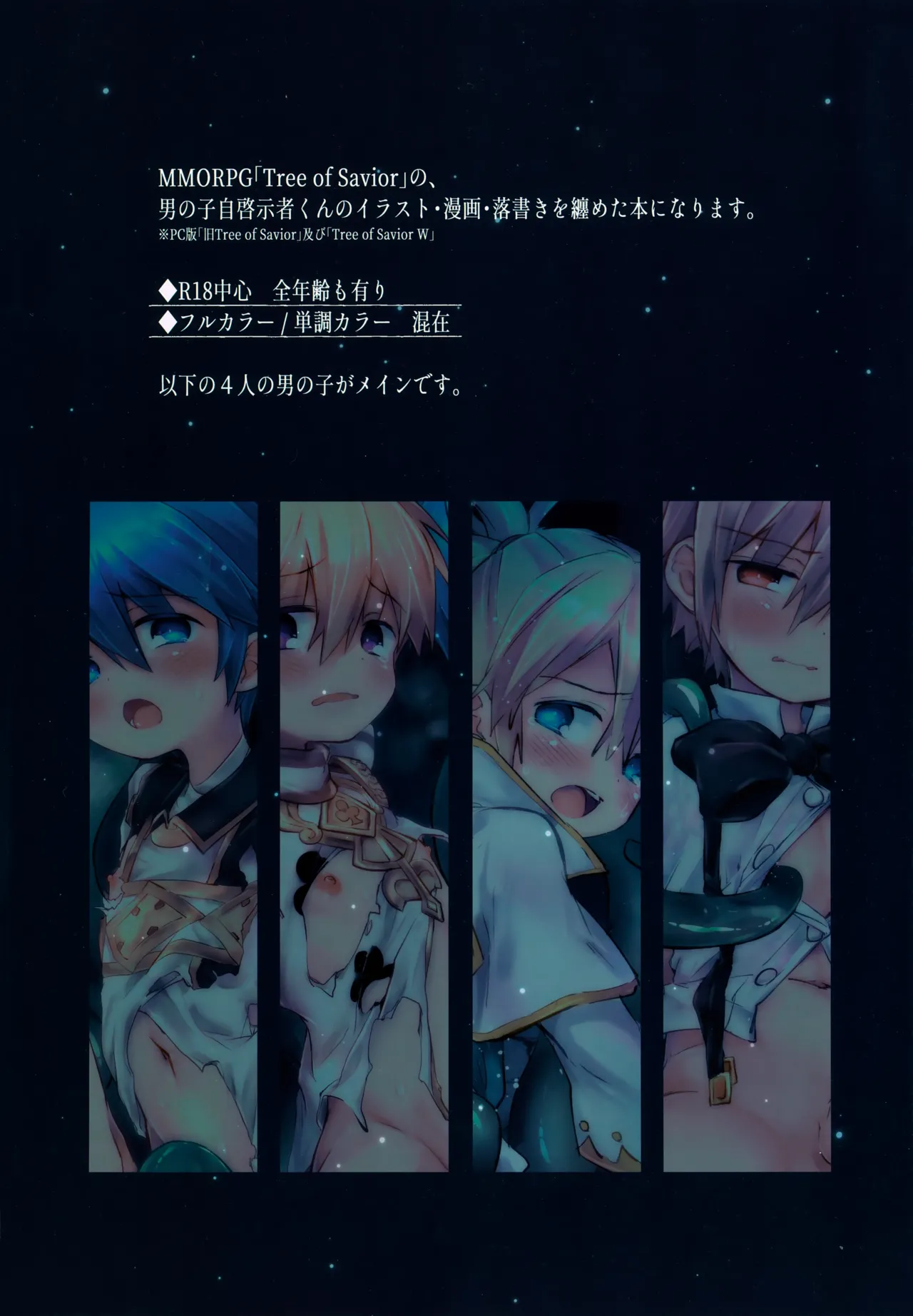 Keijisha-kun Matome page 3 full