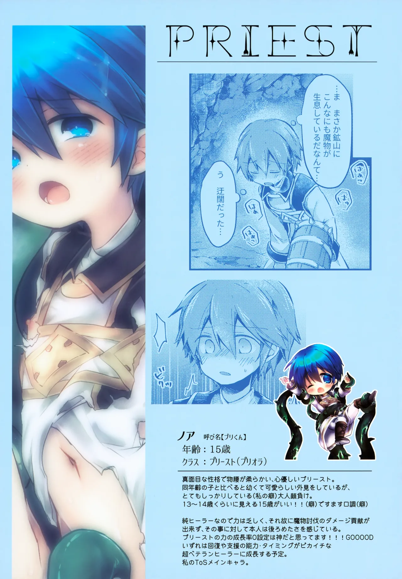 Keijisha-kun Matome page 8 full