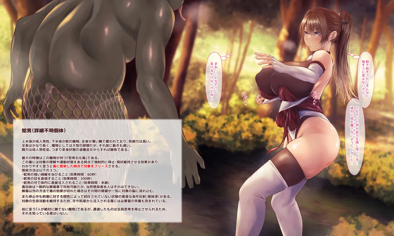 【QR】魔物図鑑26「蛇男」 page 1 full