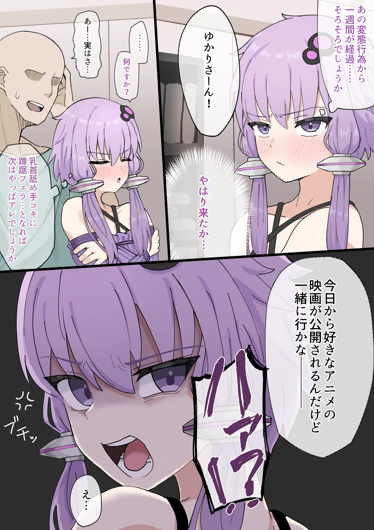 Yukari-san to Dosukebe Inu Chikushou Koubi page 2 full