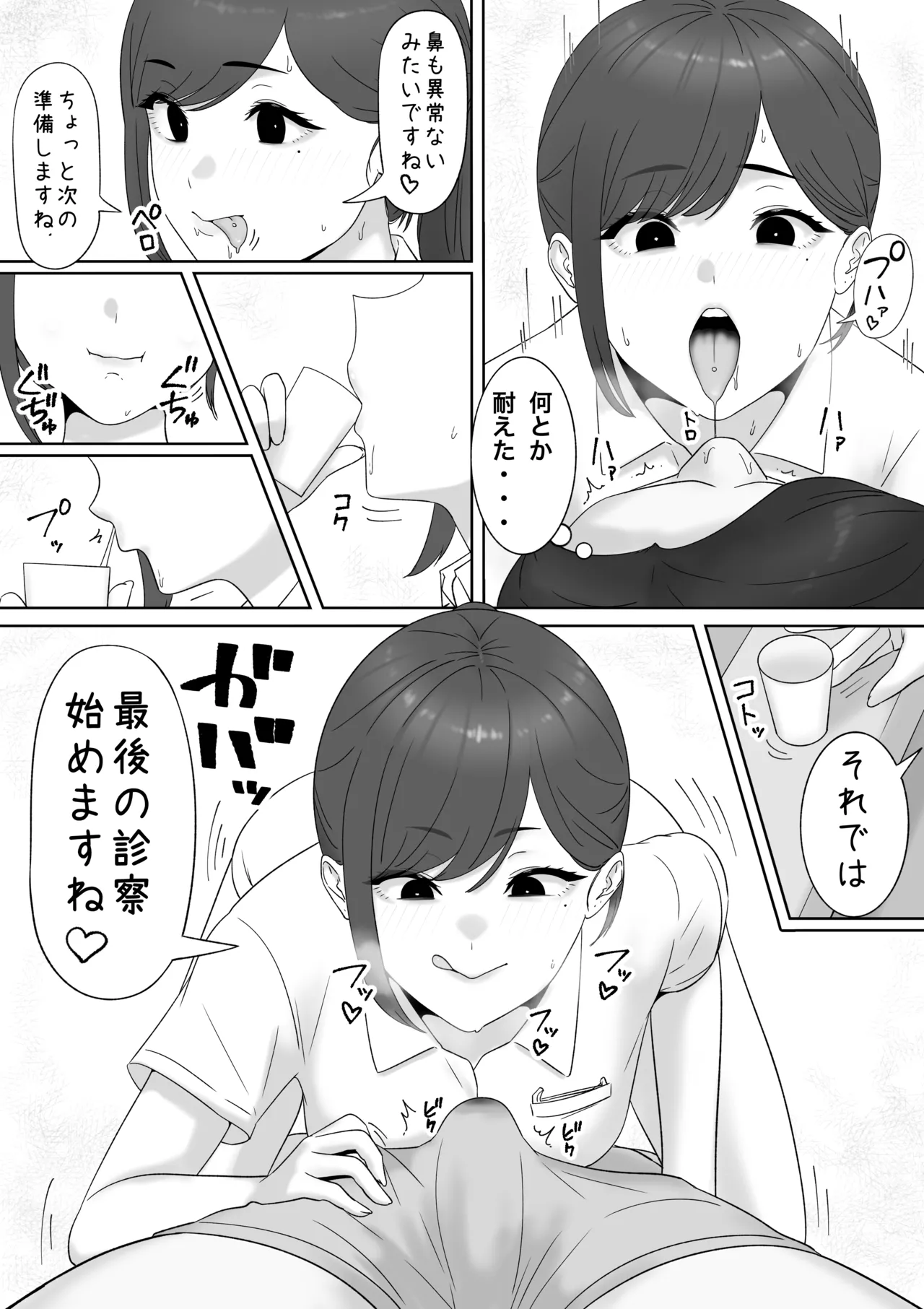 耳鼻淫口科 page 7 full