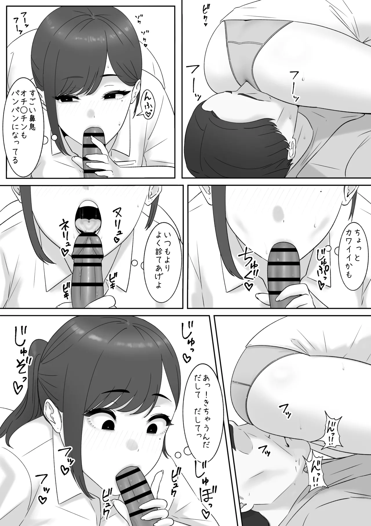 耳鼻淫口科 page 9 full