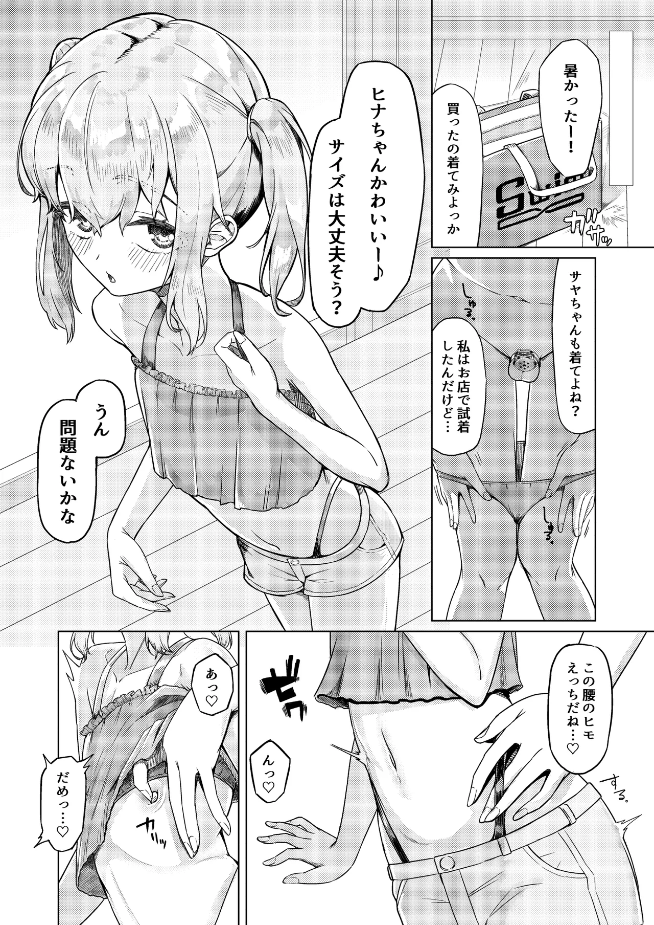 Onee-san to Josou Shota 2 page 7 full