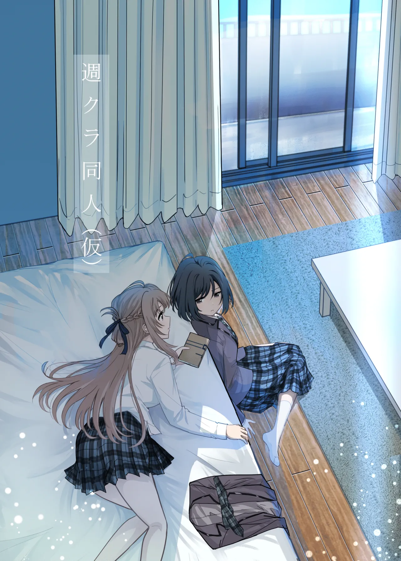 Shuukura Doujin page 1 full