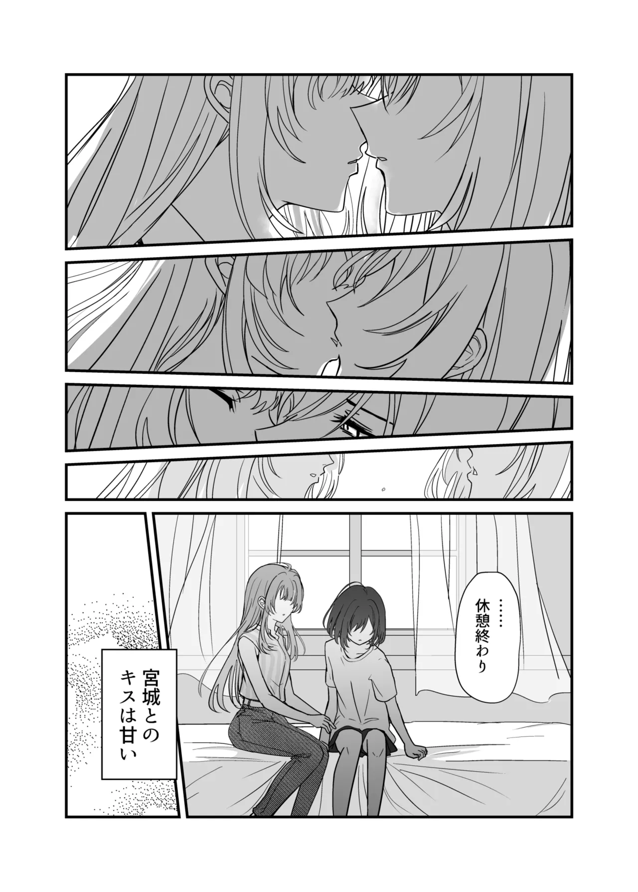 Shuukura Doujin page 10 full