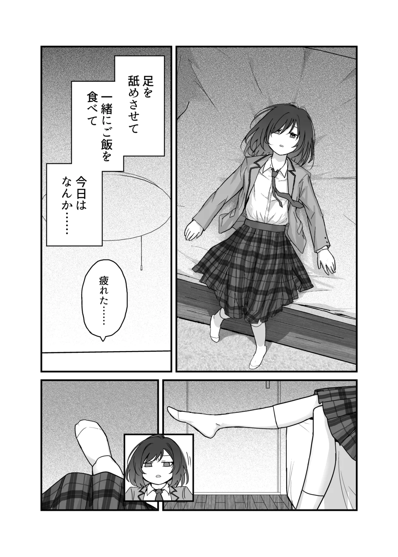 Shuukura Doujin page 5 full