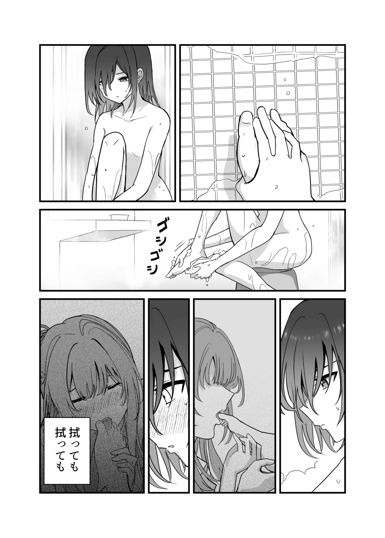Shuukura Doujin page 7 full