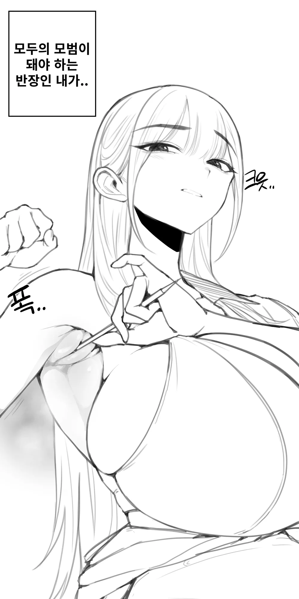 펨섭 겨드랑이 조교하기 page 10 full
