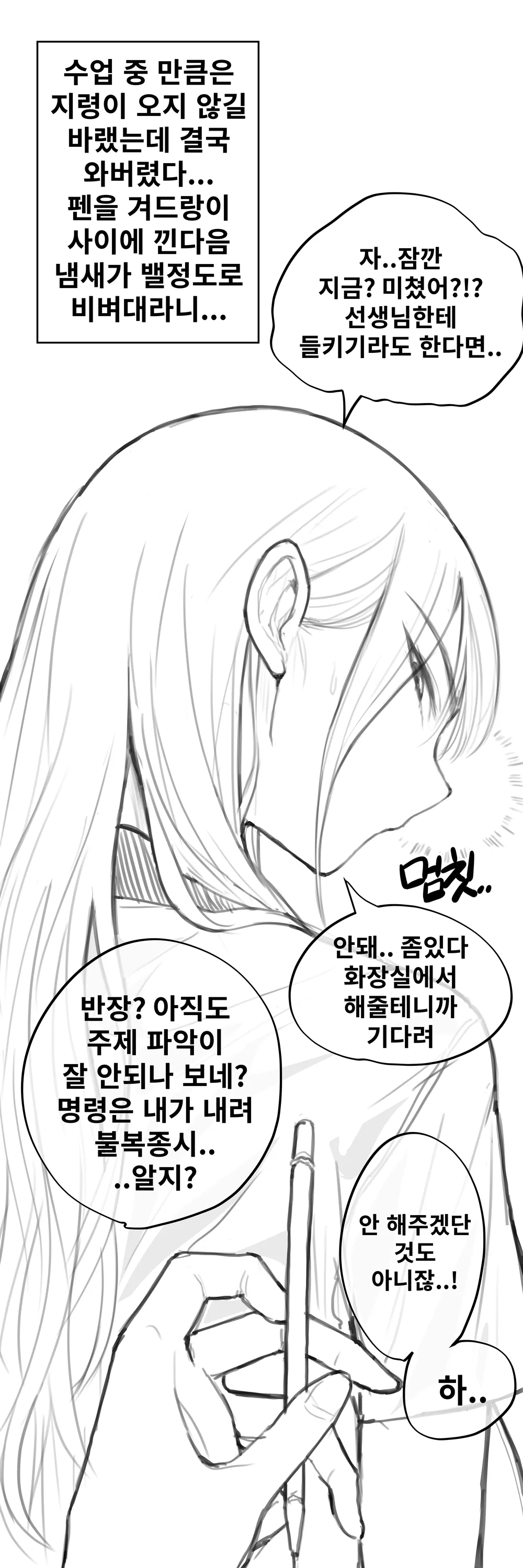 펨섭 겨드랑이 조교하기 page 3 full