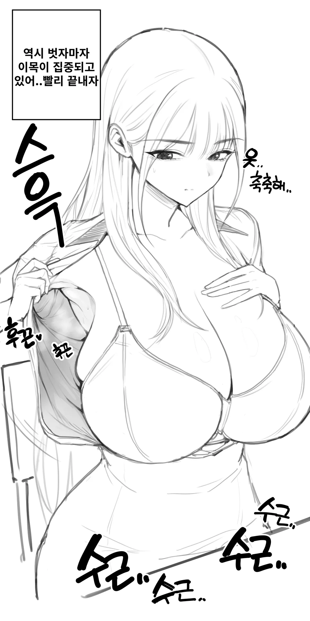 펨섭 겨드랑이 조교하기 page 7 full