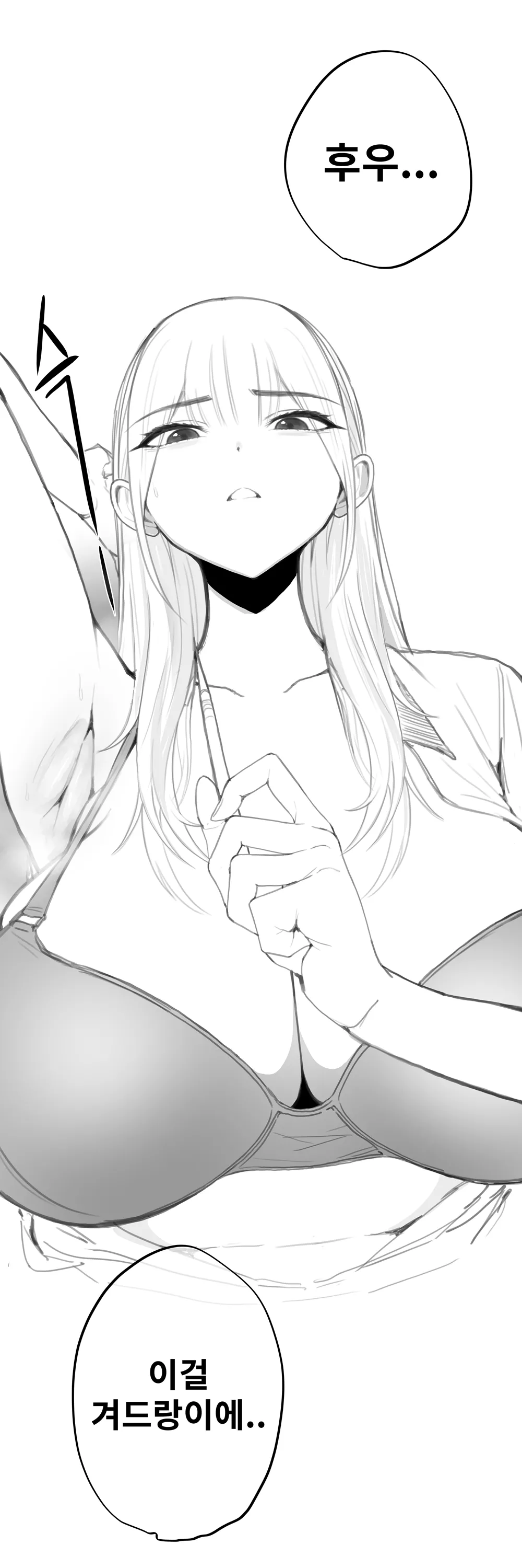 펨섭 겨드랑이 조교하기 page 8 full