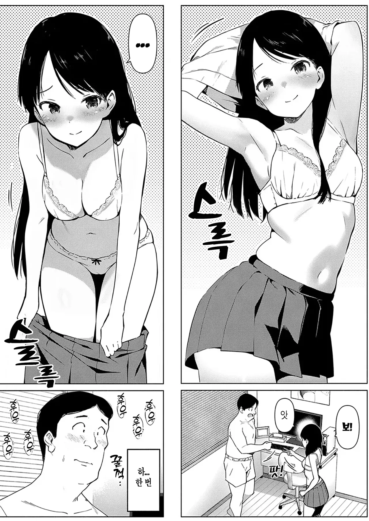 Saitou Eri no Inyoku Ep.3 page 9 full