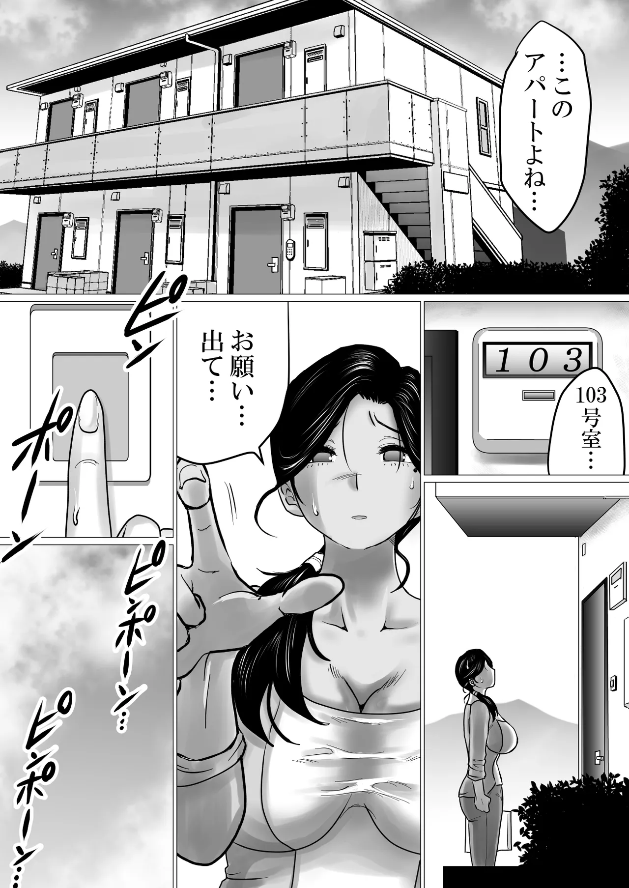 Shitsuren shita Musuko o, Karada de Nagusameru Hame ni Natta Hahaoya no Hanashi. page 4 full