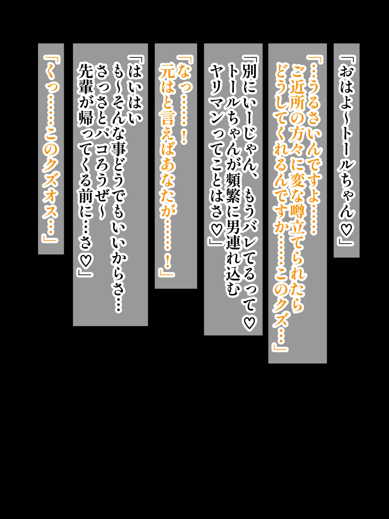 小林さんの為にトールがクズヤリチンに体使わせちゃう話♡ page 4 full