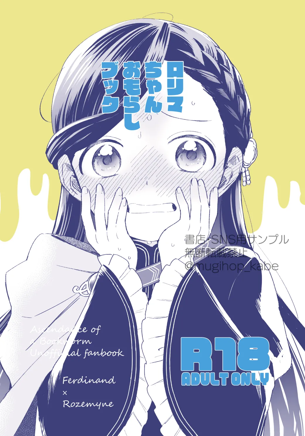 Loli My-chan Omorashi Book page 1 full