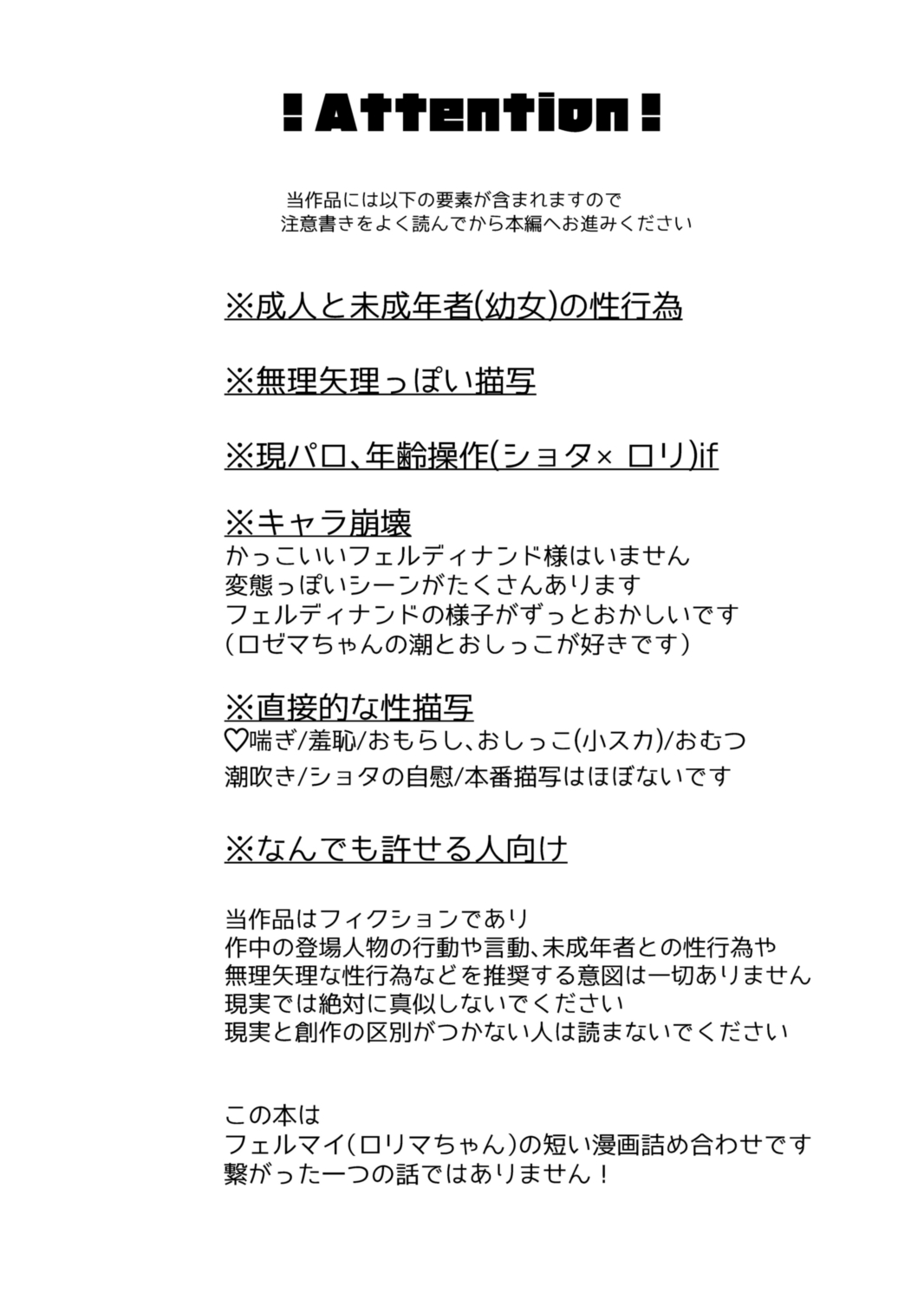 Loli My-chan Omorashi Book page 3 full