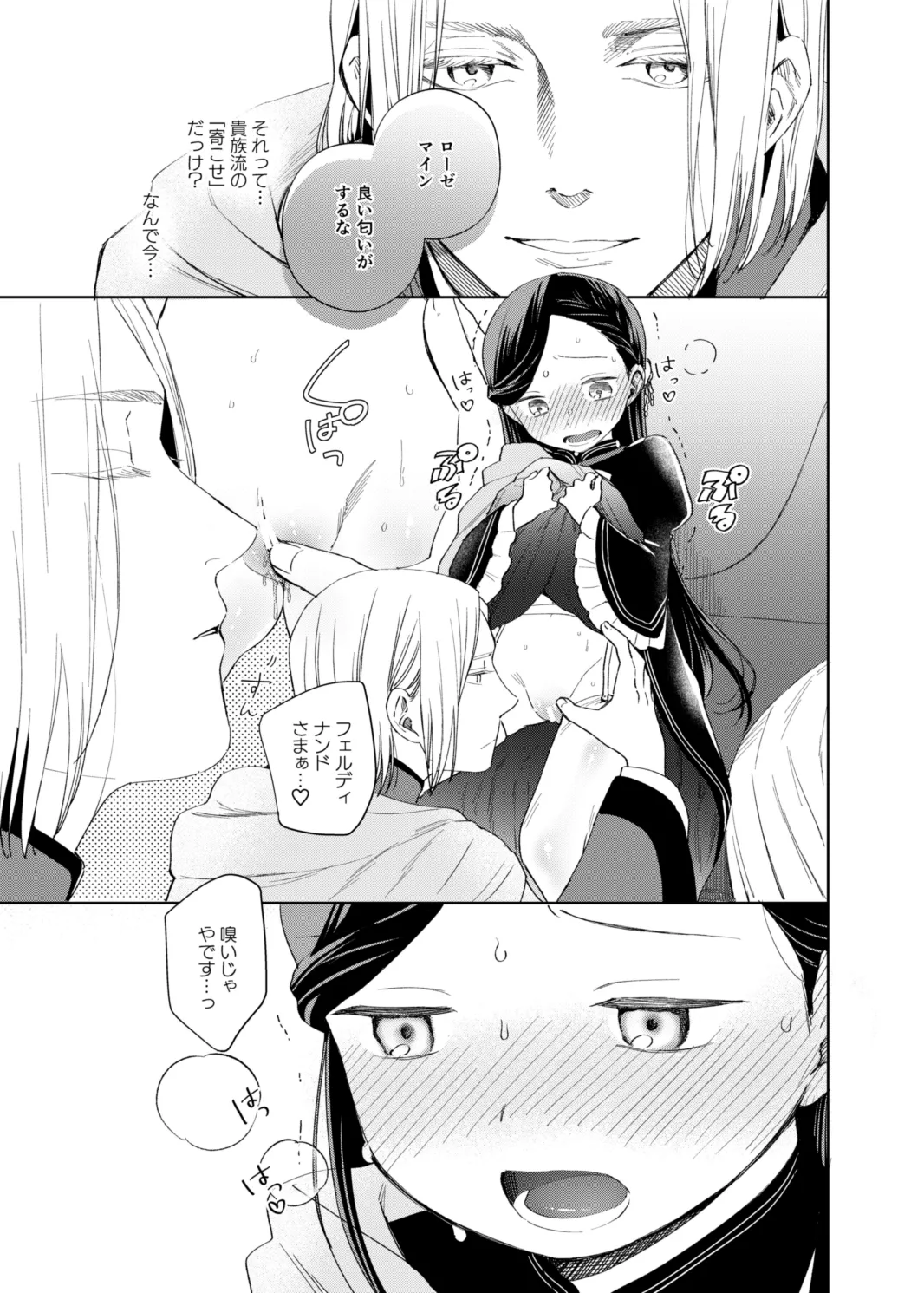 Loli My-chan Omorashi Book page 4 full